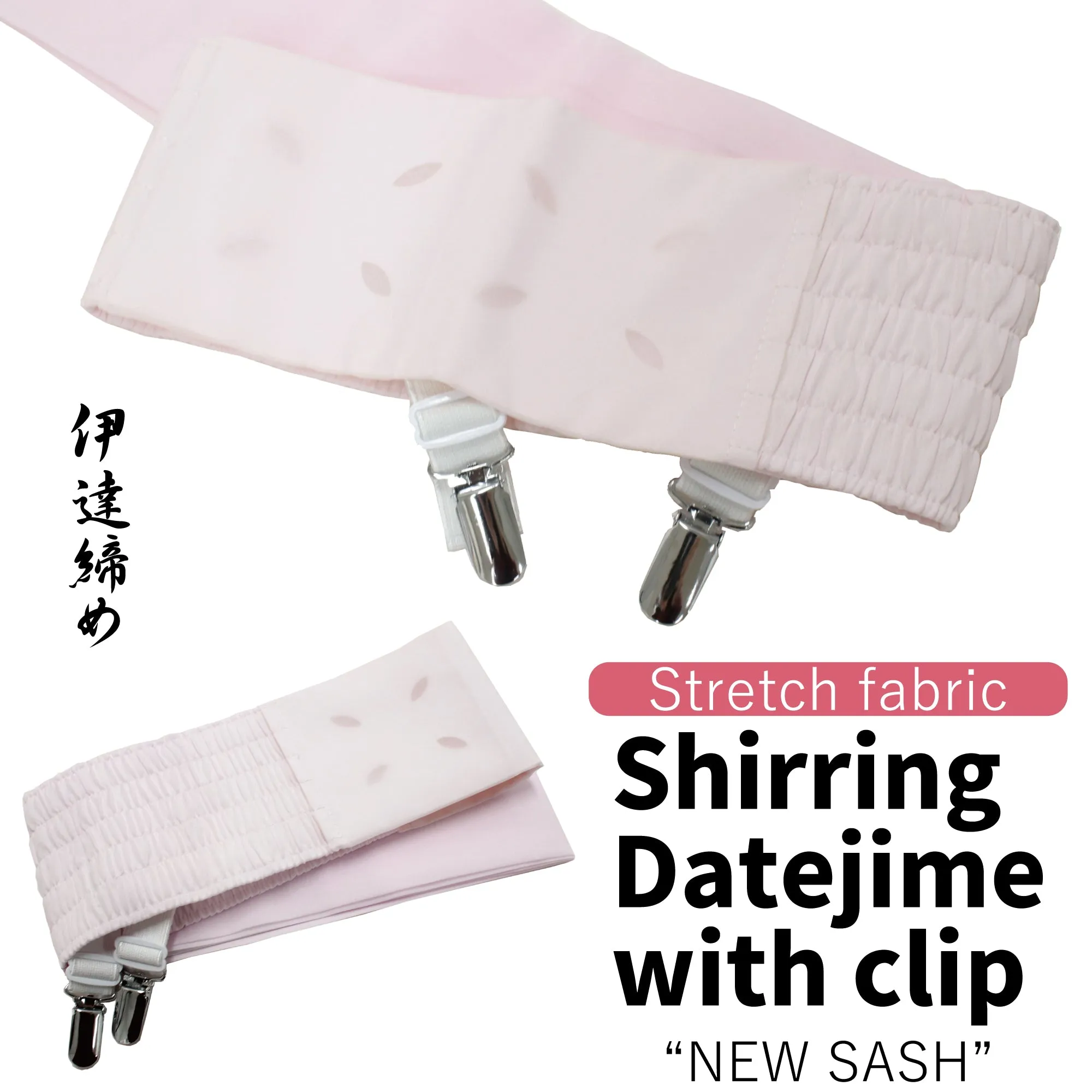 Japanese Kimono Shirring Datejime with Clips - Stretch Azumasugata